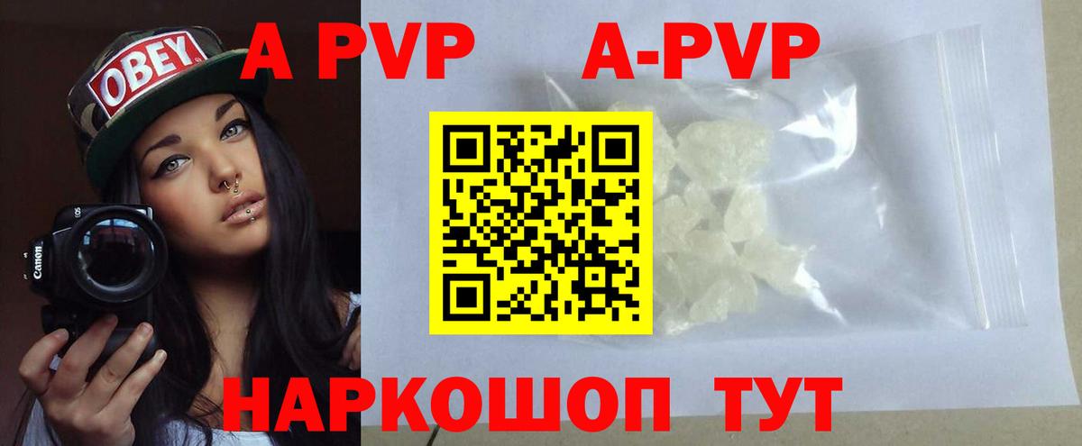 Альфа ПВП крисы CK Сланцы