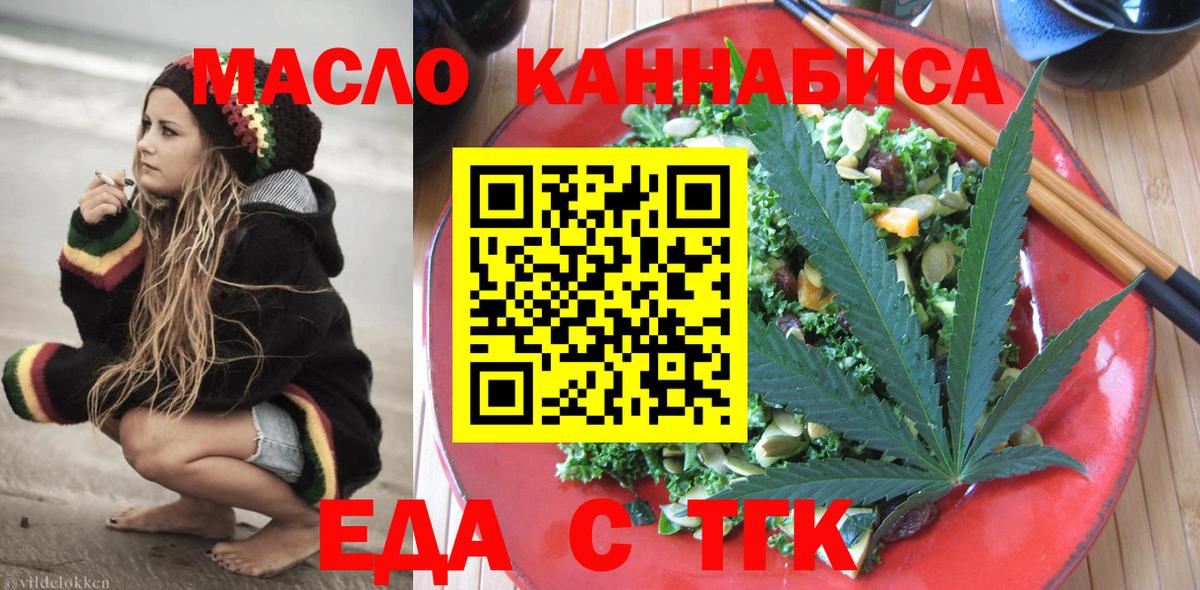 Сланцы  Еда ТГК марихуана  Вход с VPN 