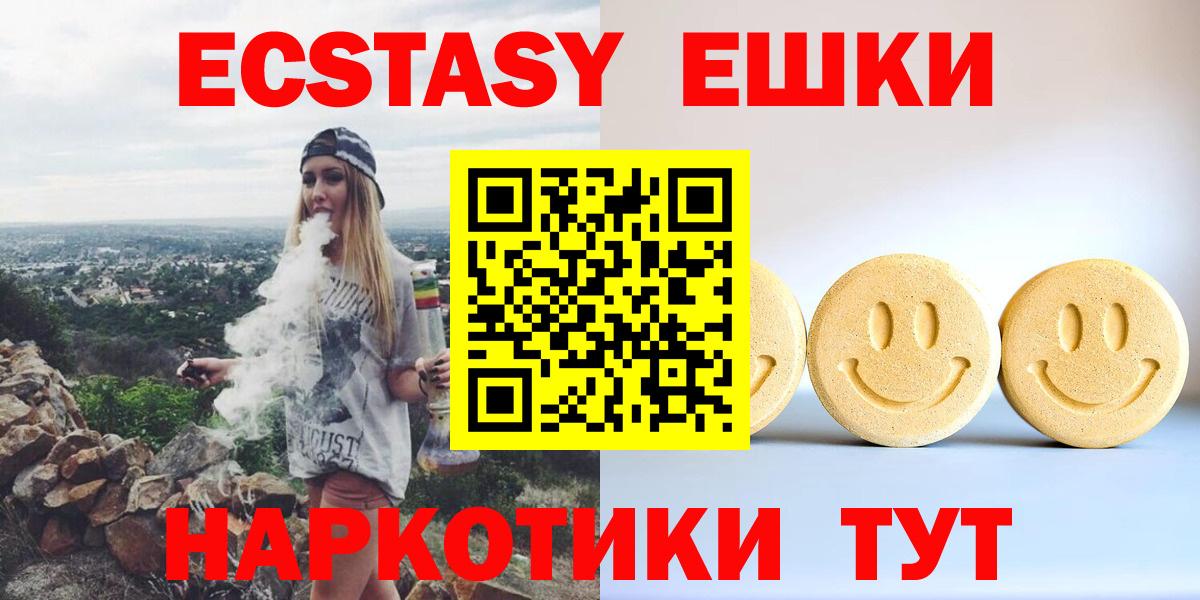 Ecstasy DUBAI  Экстази XTC  Ecstasy  Сланцы  Вход с VPN 