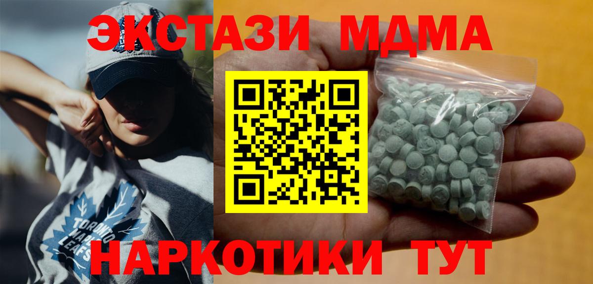 Экстази XTC Сланцы