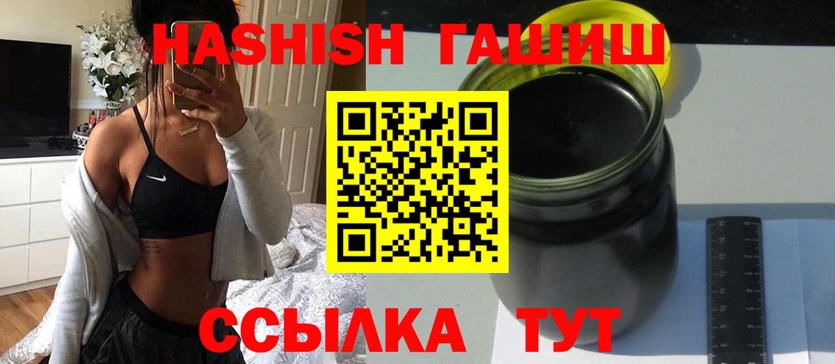 Сланцы  ГАШИШ  Вход с VPN  ГАШ индика сатива 