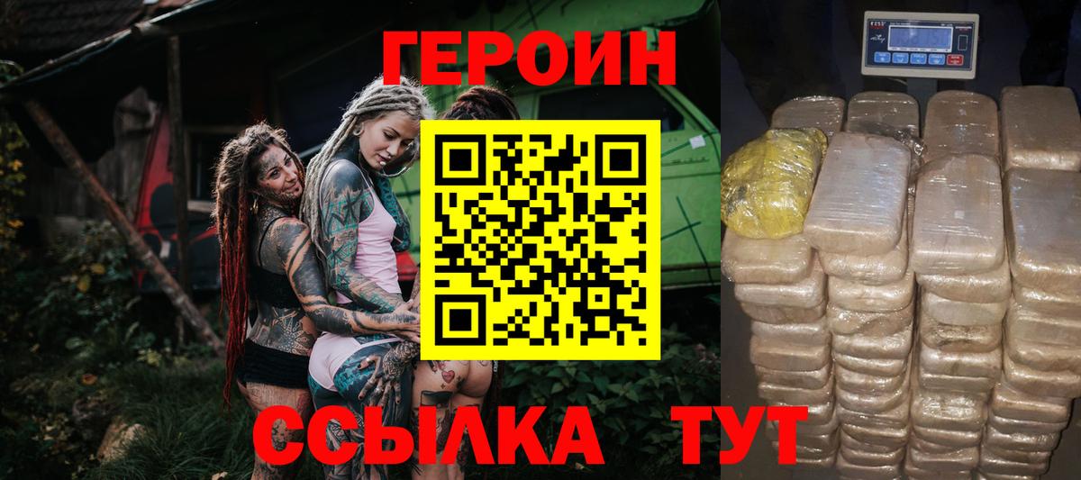 Сланцы  ГЕРОИН белый  Вход с VPN 