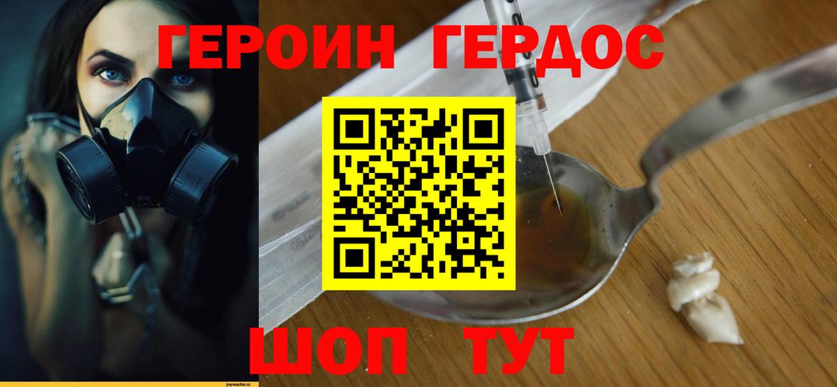 ГЕРОИН гречка Сланцы