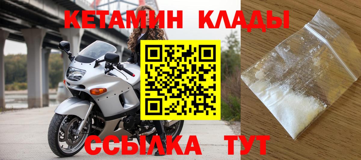Сланцы  КЕТАМИН ketamine  Вход с VPN 