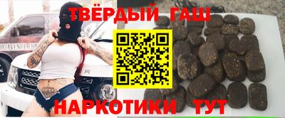 гашишное масло Новокубанск