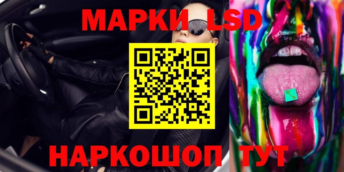 LSD-25 экстази кислота  ЛСД экстази кислота  Вход с VPN  Сланцы 