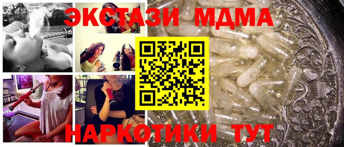 МДМА crystal Сланцы