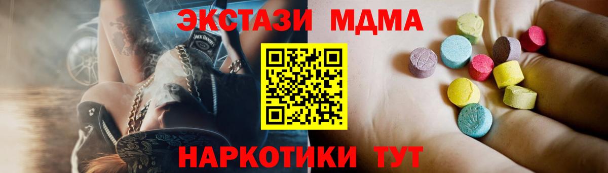 MDMA VHQ  МДМА  Вход с VPN  Сланцы  MDMA кристаллы 