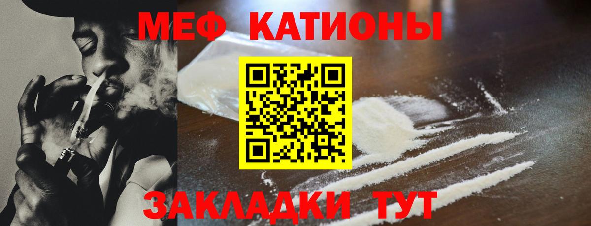 Меф mephedrone  Мефедрон  Сланцы  МЕФ  Меф mephedrone  Вход с VPN 