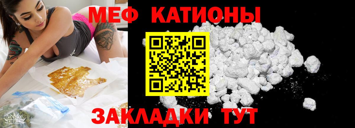 Меф кристаллы Сланцы