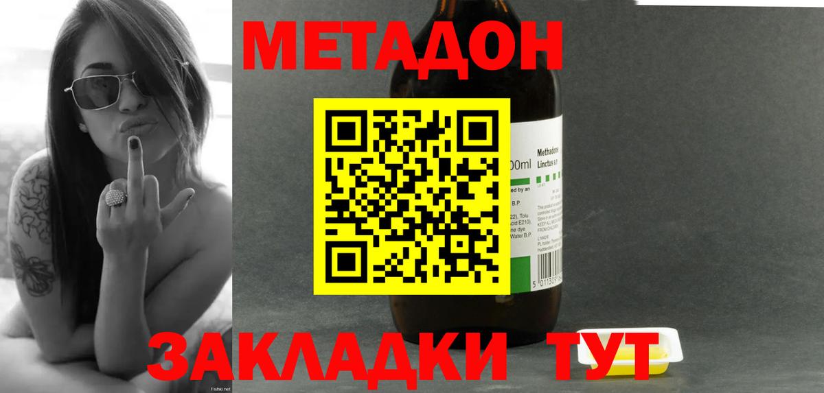 Метадон VHQ  Вход с VPN  Сланцы  МЕТАДОН белоснежный 