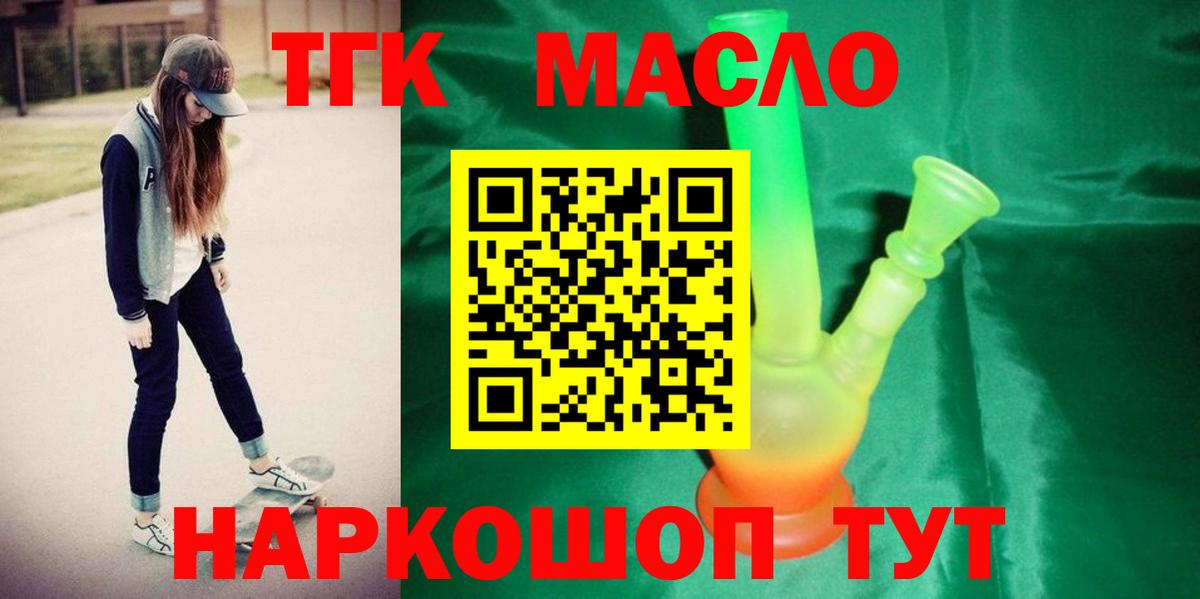Дистиллят ТГК THC oil Сланцы