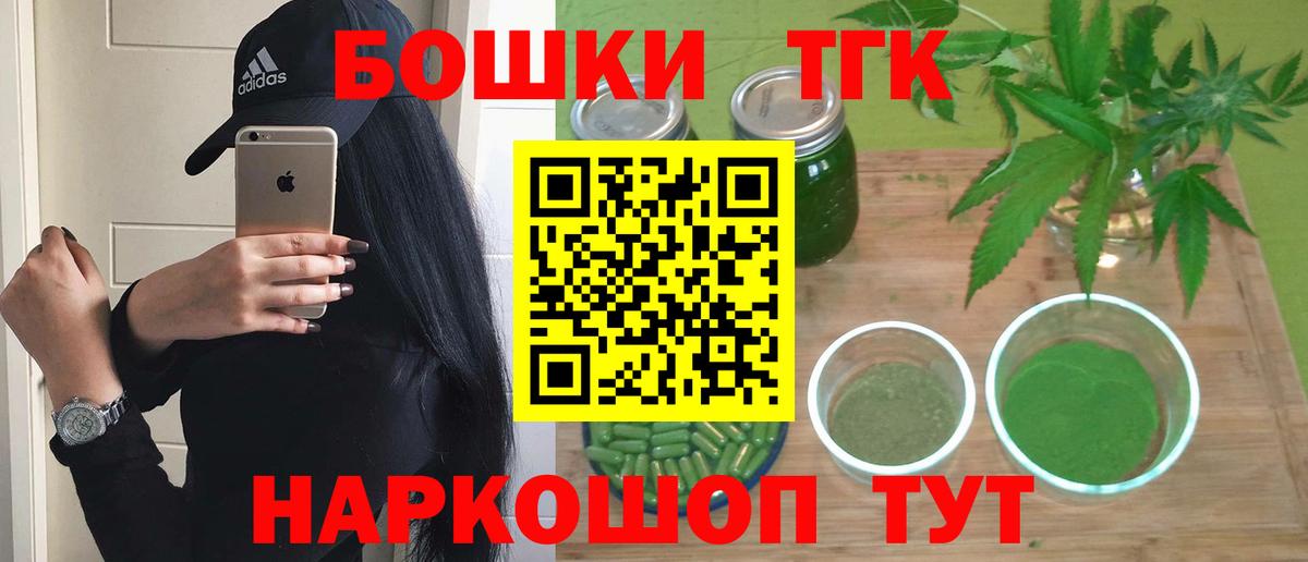 Бошки Шишки Ganja Сланцы